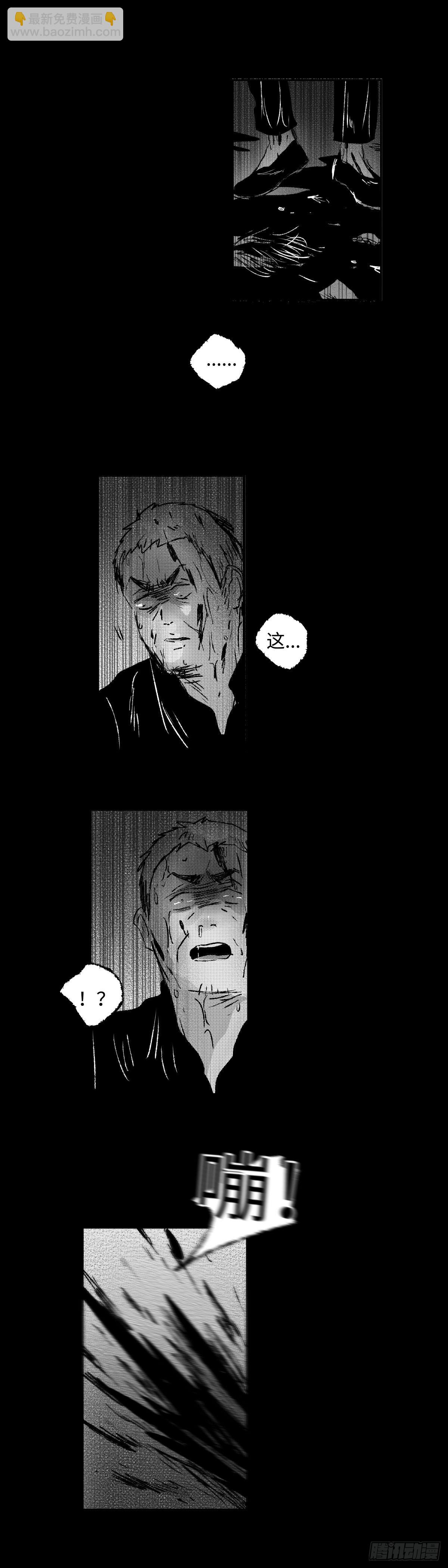 一百零六回《黑》-第106话