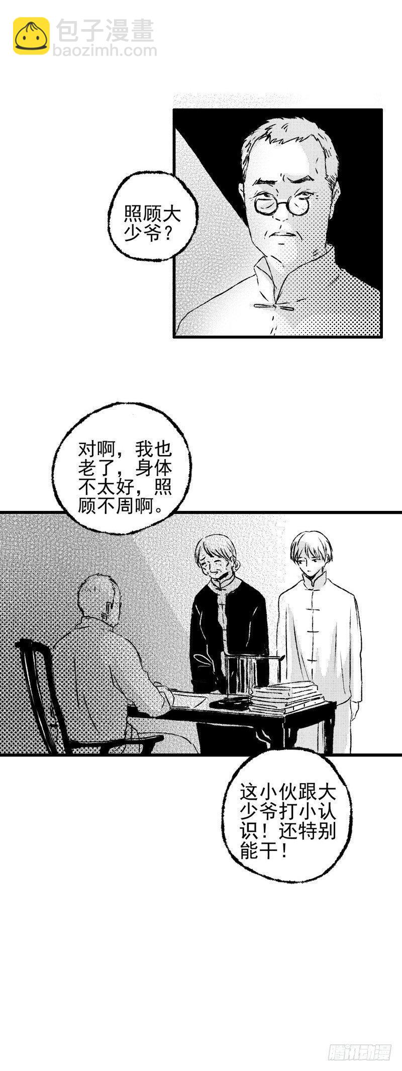 十二《雨》-第12话