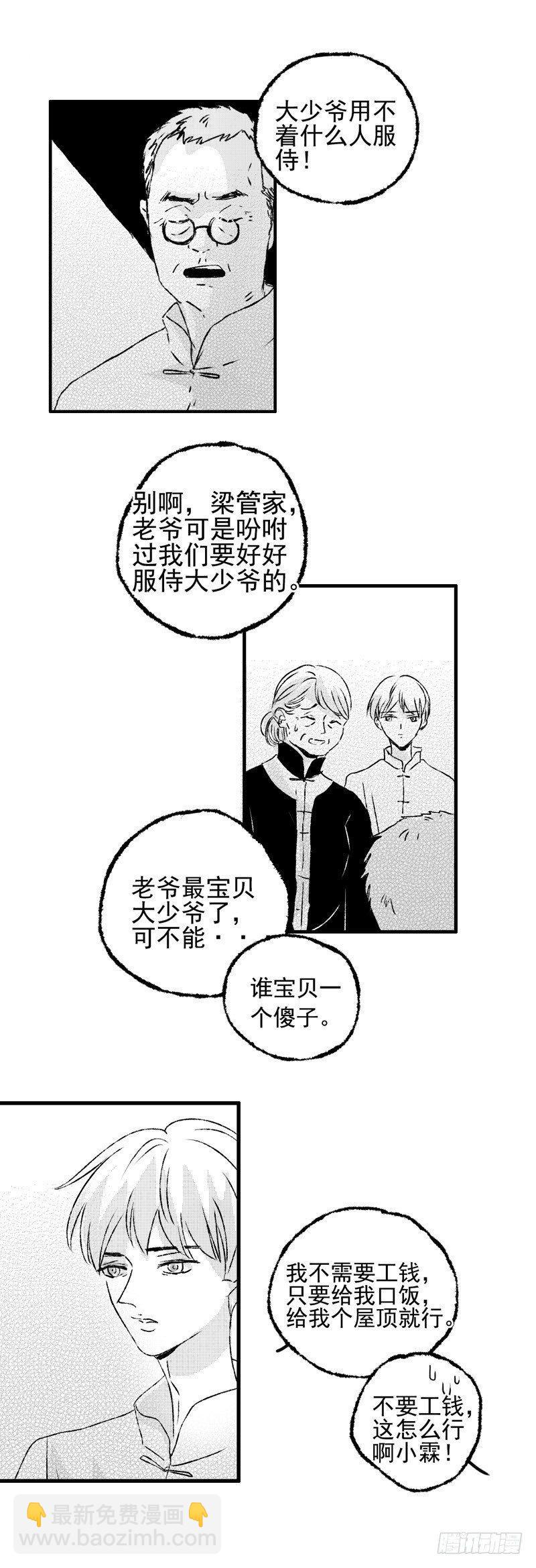 十二《雨》-第12话