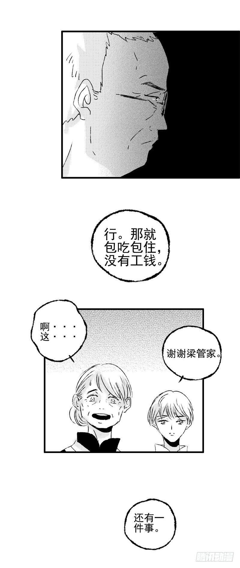 十二《雨》-第12话