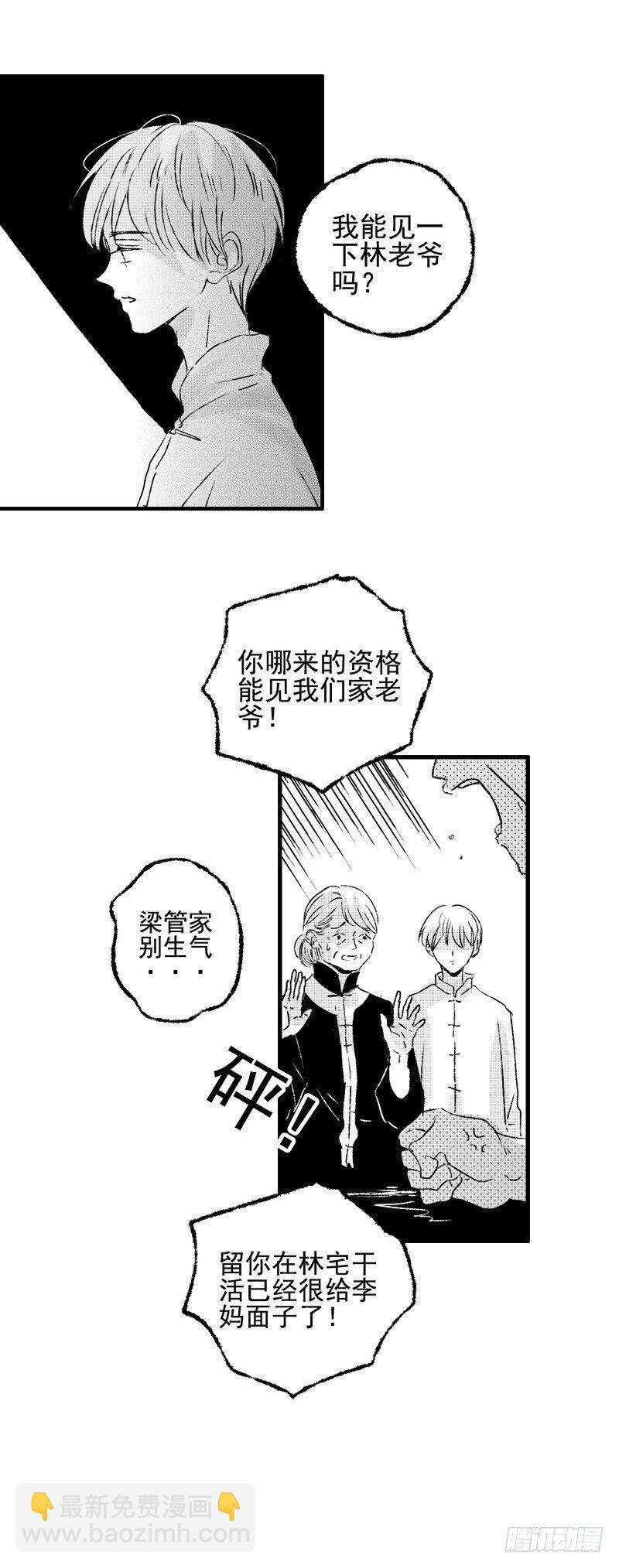 十二《雨》-第12话