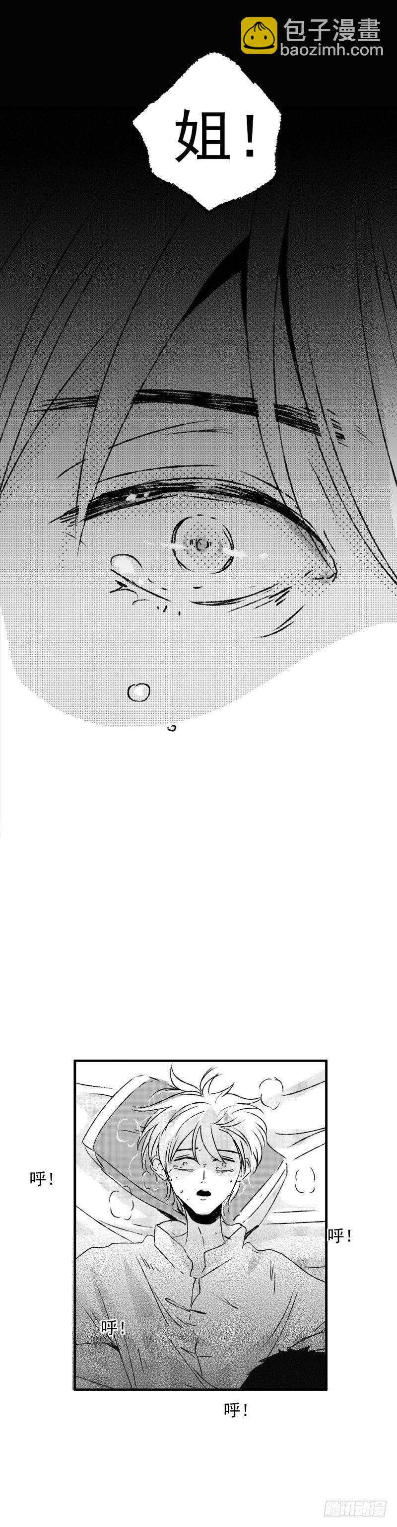 十二《雨》-第12话