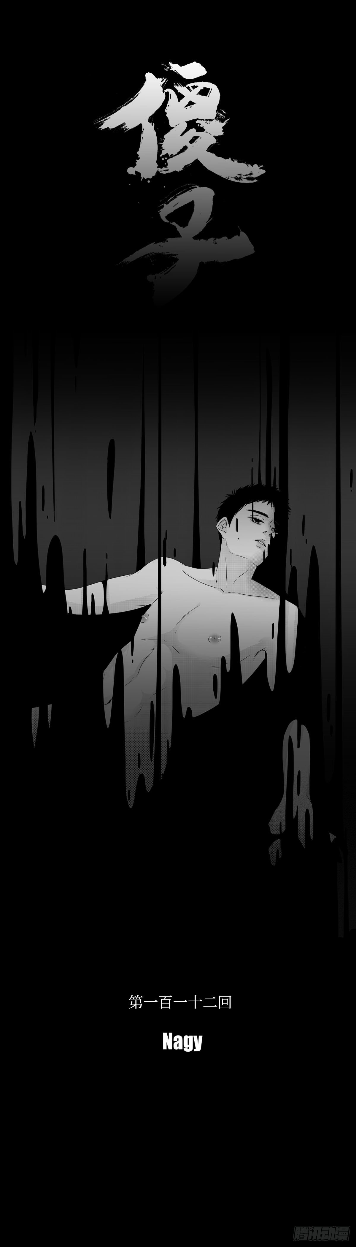 一百一十二回《忆》-第112话