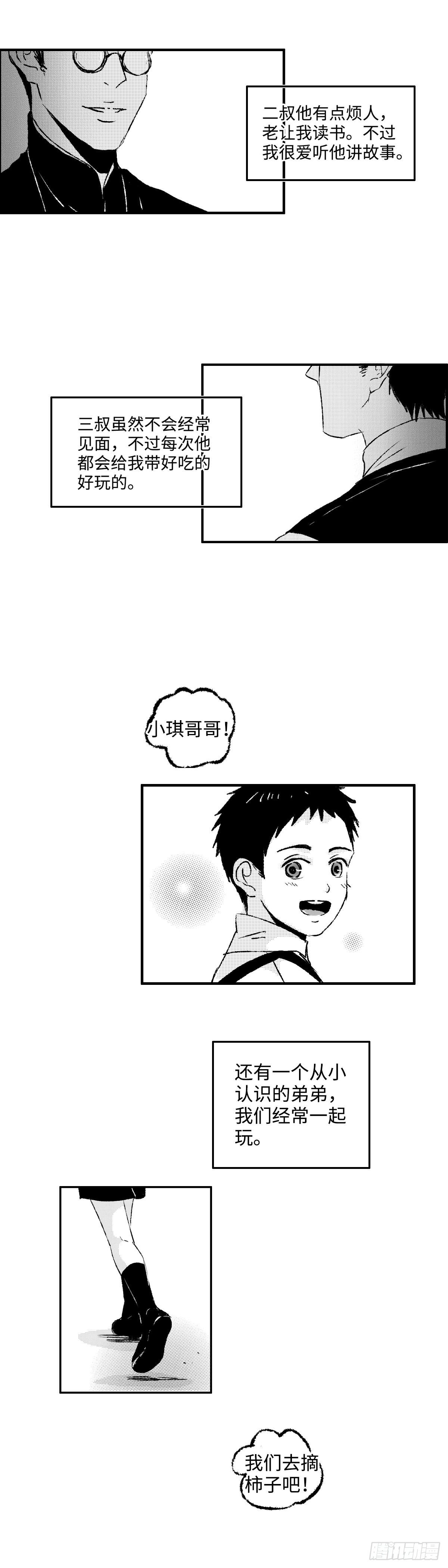 一百一十二回《忆》-第112话