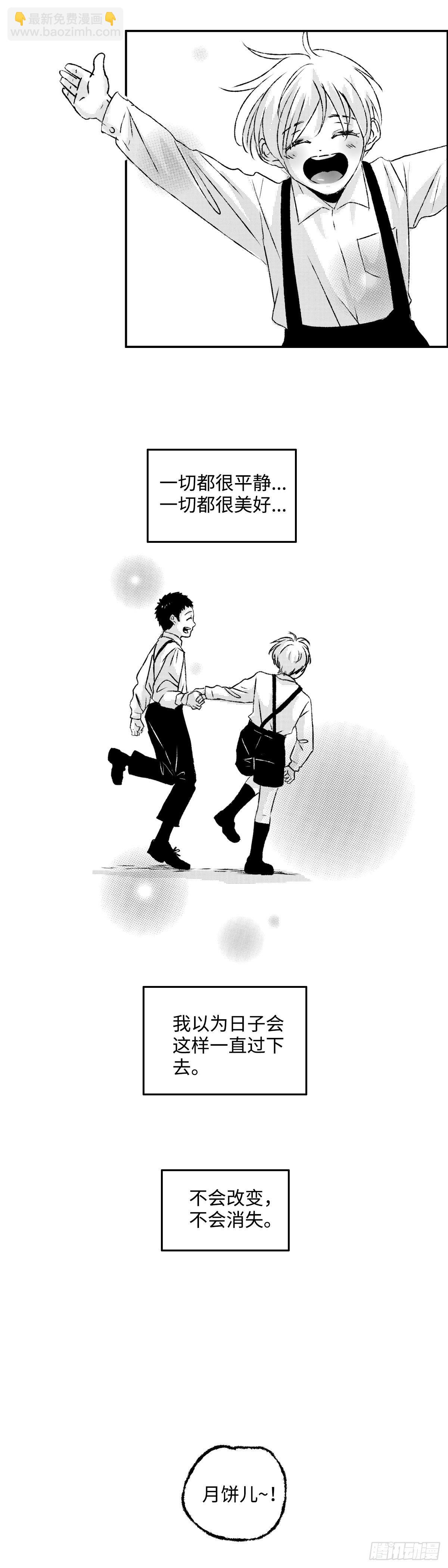 一百一十二回《忆》-第112话