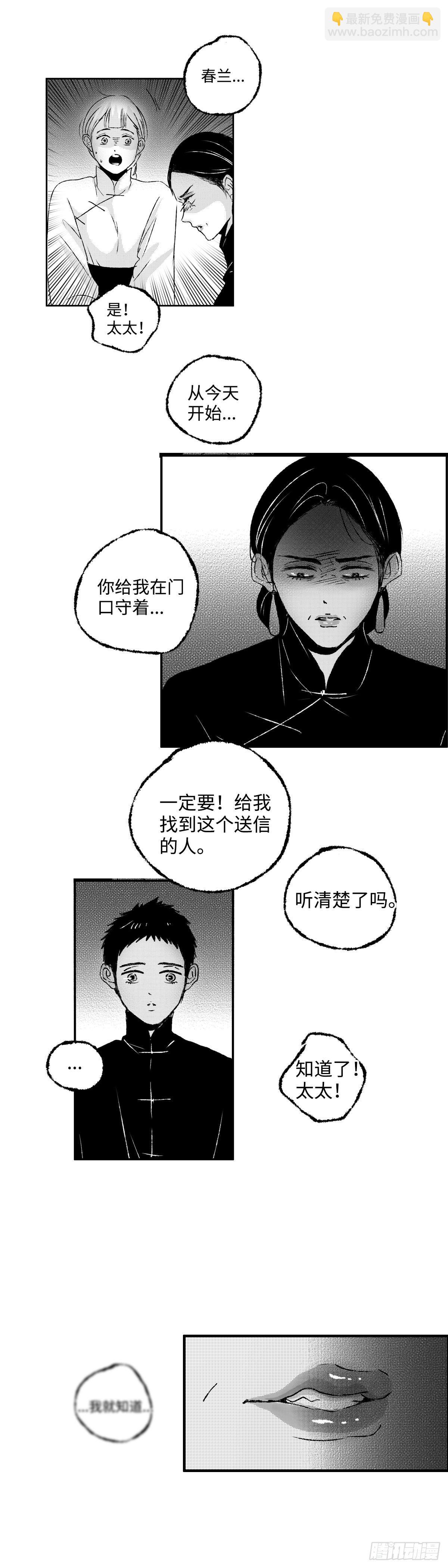 一百一十四回《溃》-第114话