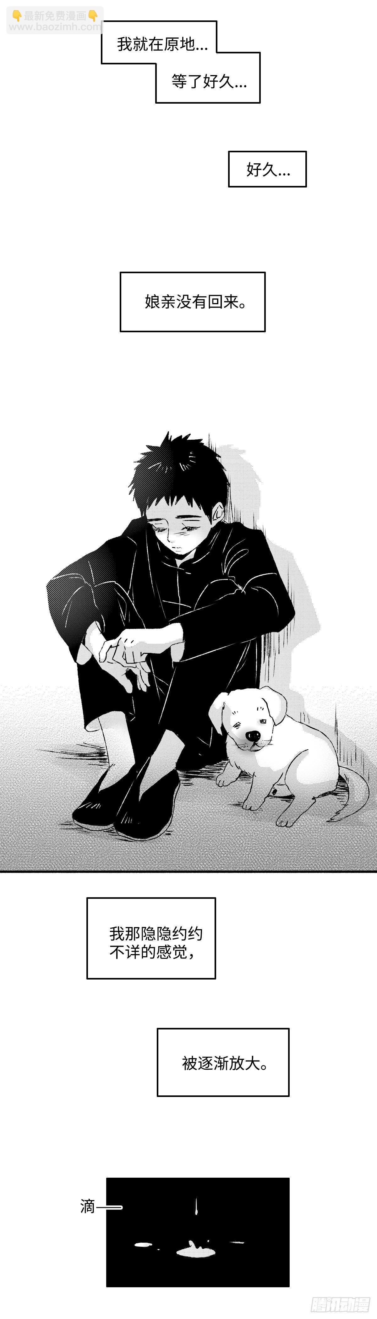 一百一十七回《等》-第118话