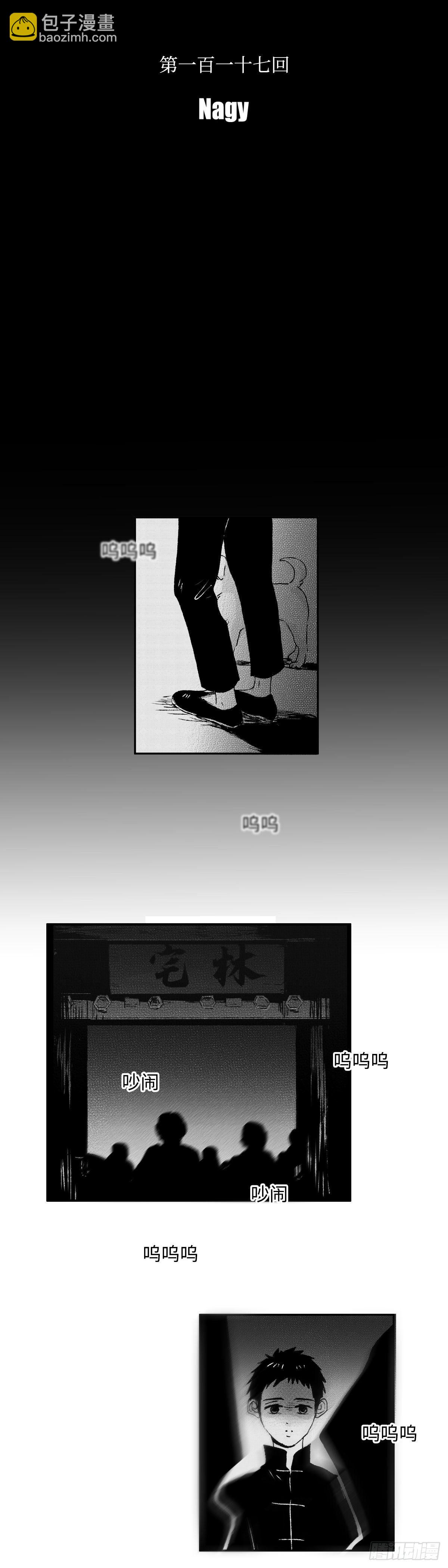 一百一十七回《等》-第118话