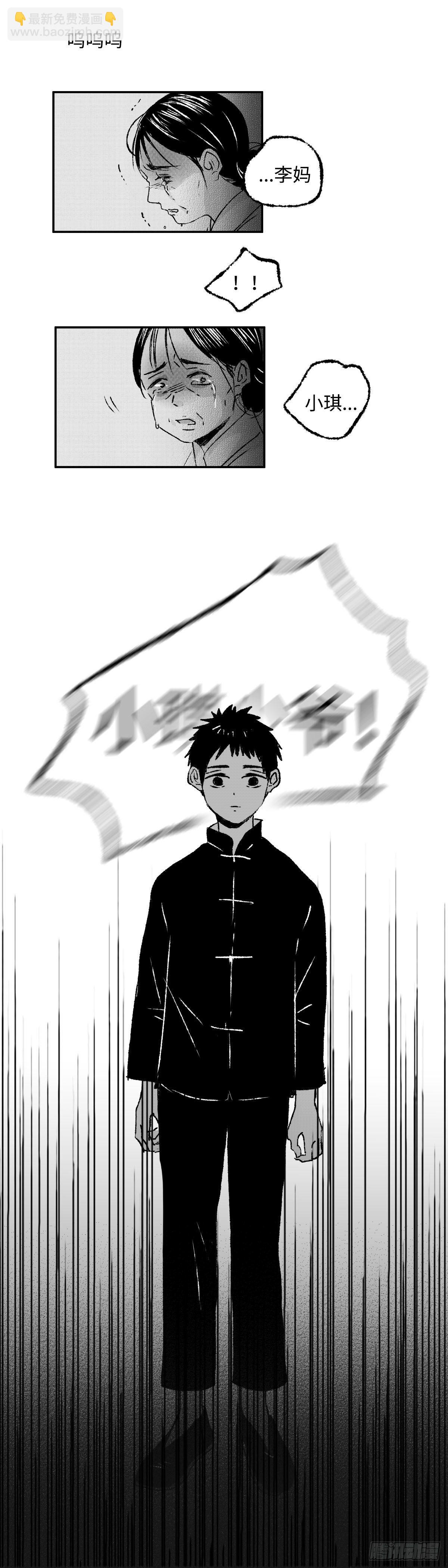 一百一十七回《等》-第118话