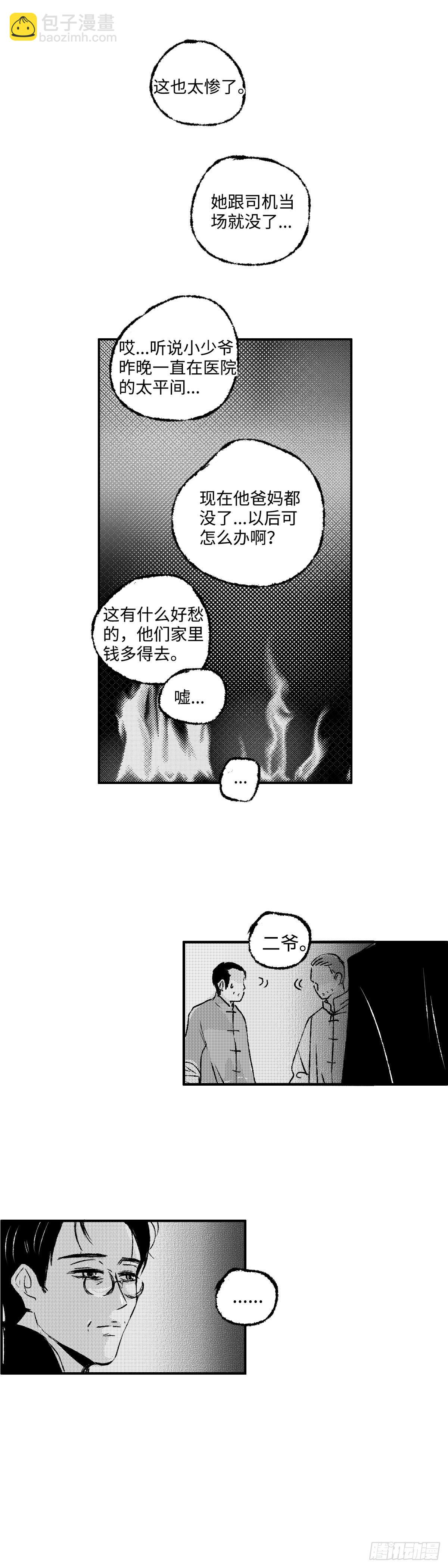 一百一十七回《等》-第118话