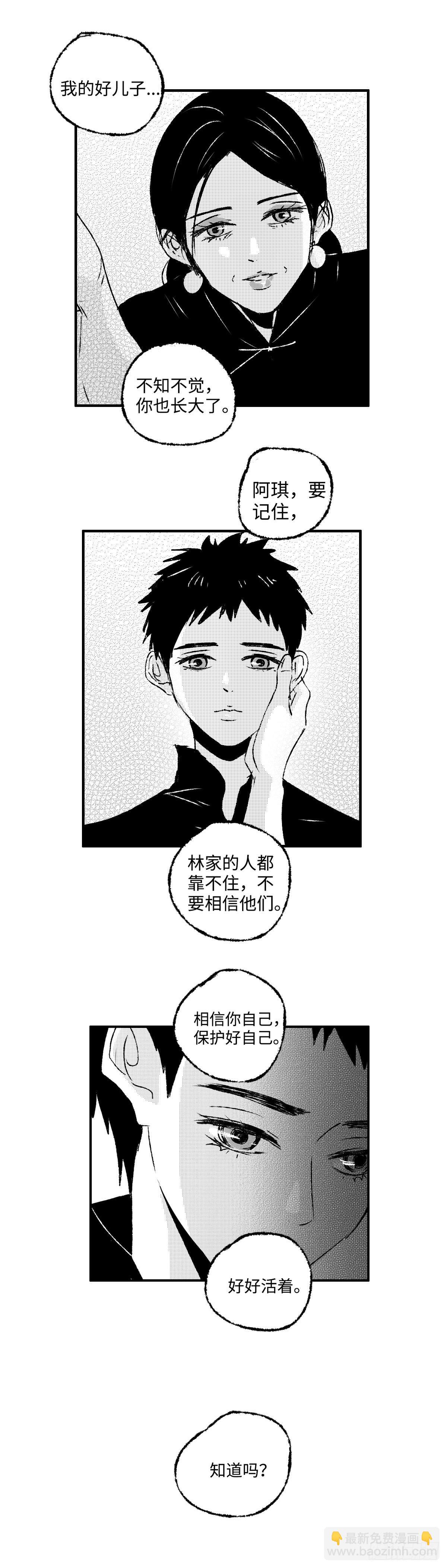 一百一十七回《等》-第118话