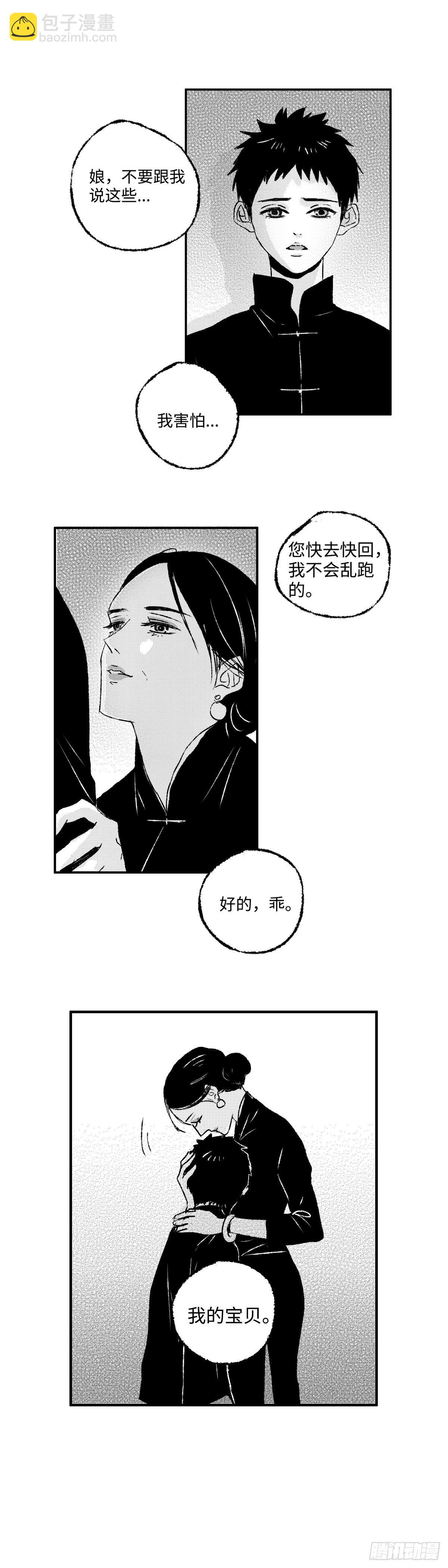 一百一十七回《等》-第118话