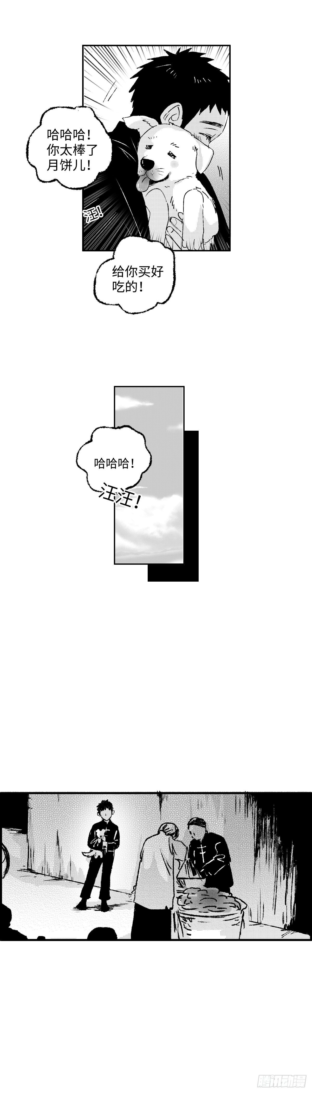 一百一十七回《等》-第118话