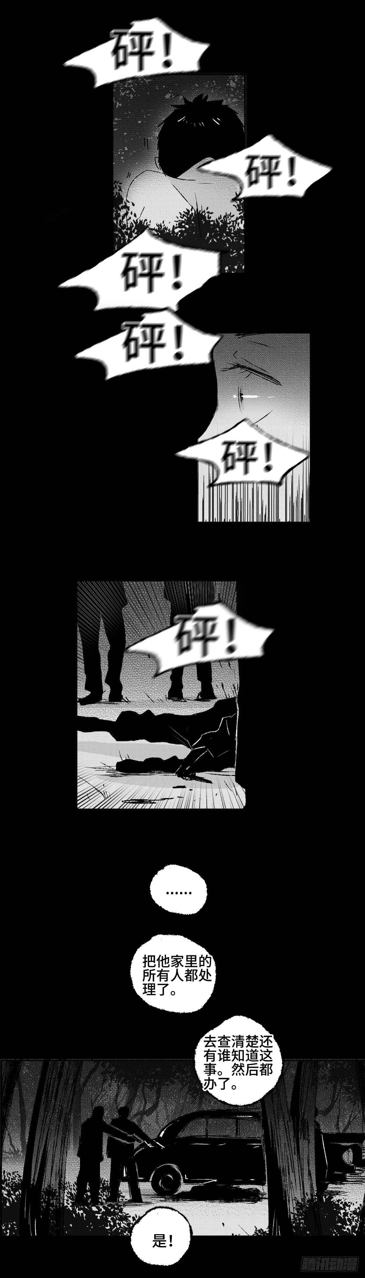 一百一十九回《独》-第120话