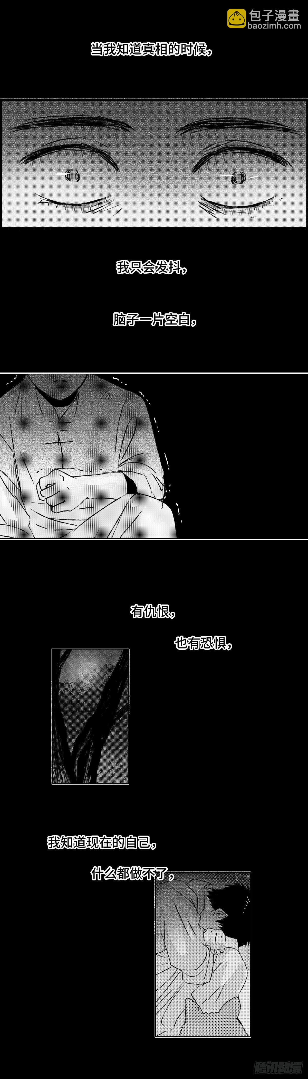 一百一十九回《独》-第120话