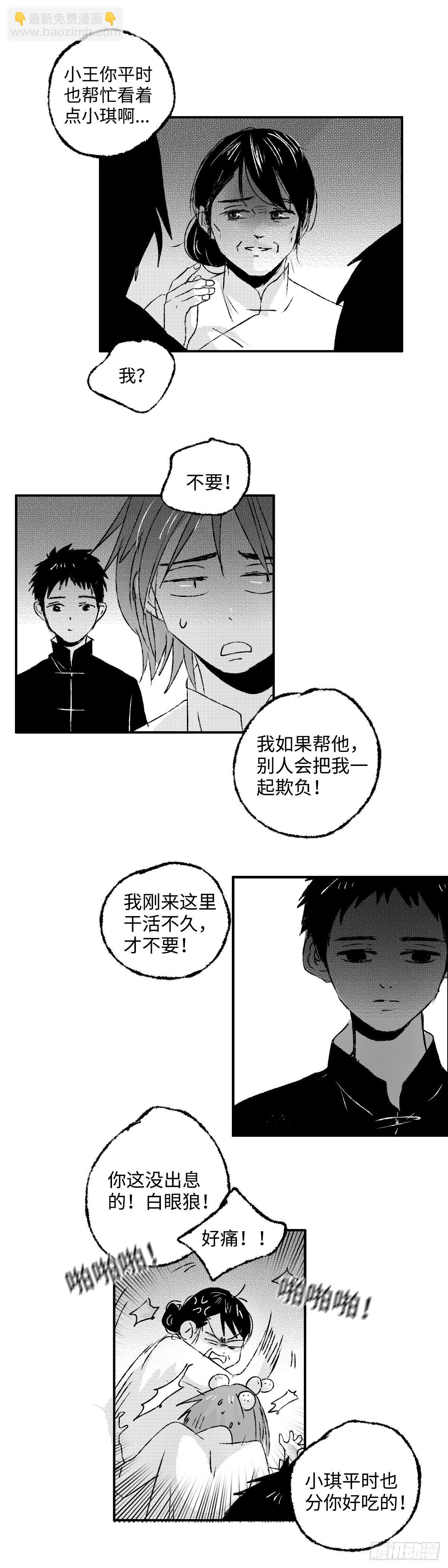 一百二十一回《护》-第122话