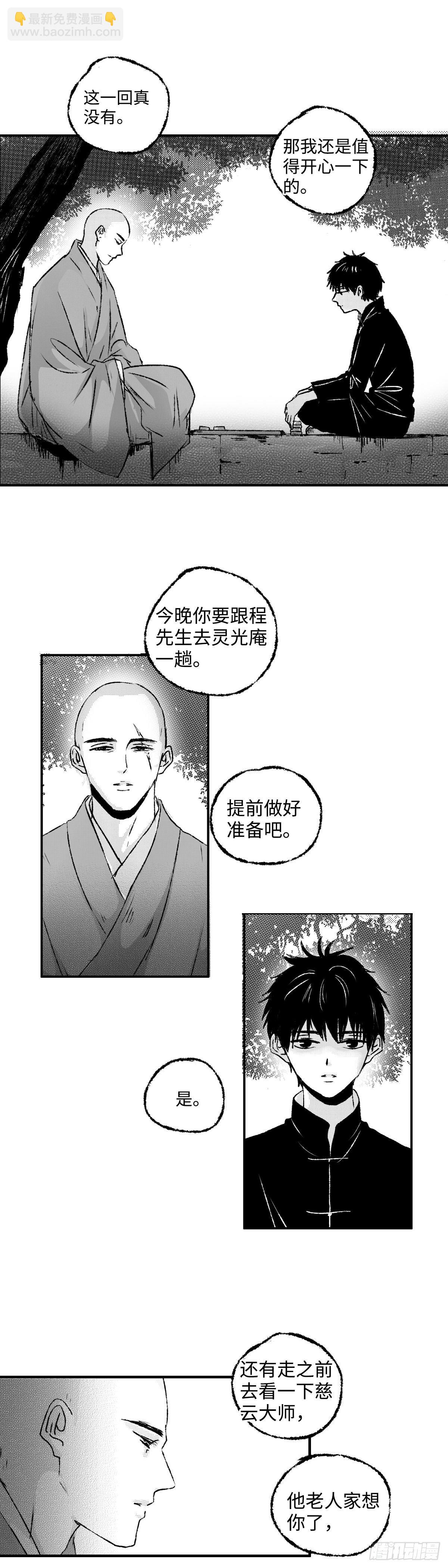 一百二十五回《庵》-第126话