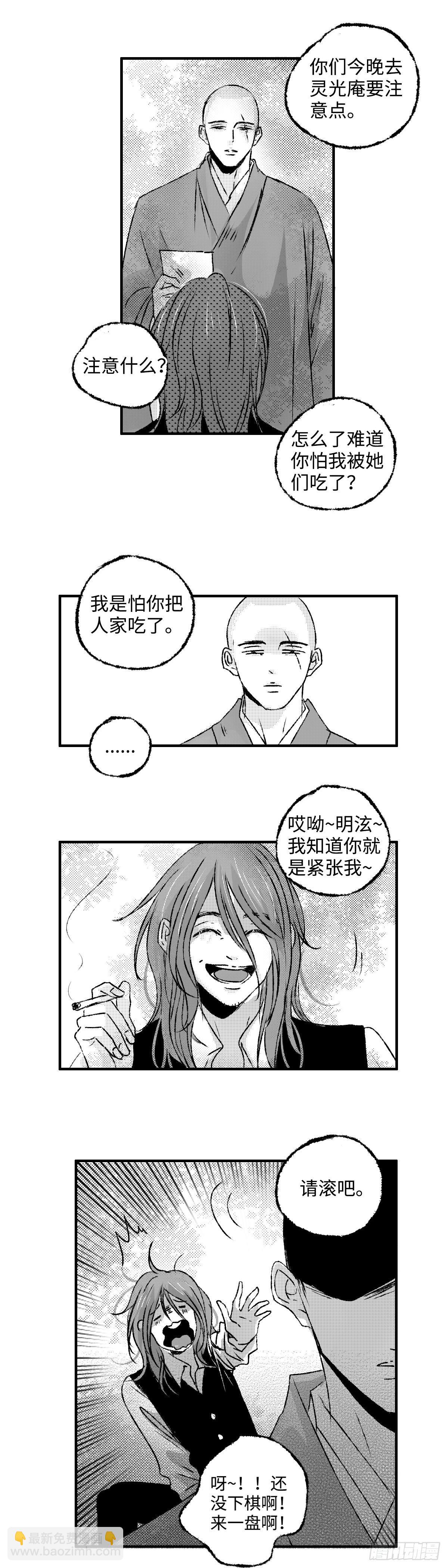 一百二十五回《庵》-第126话