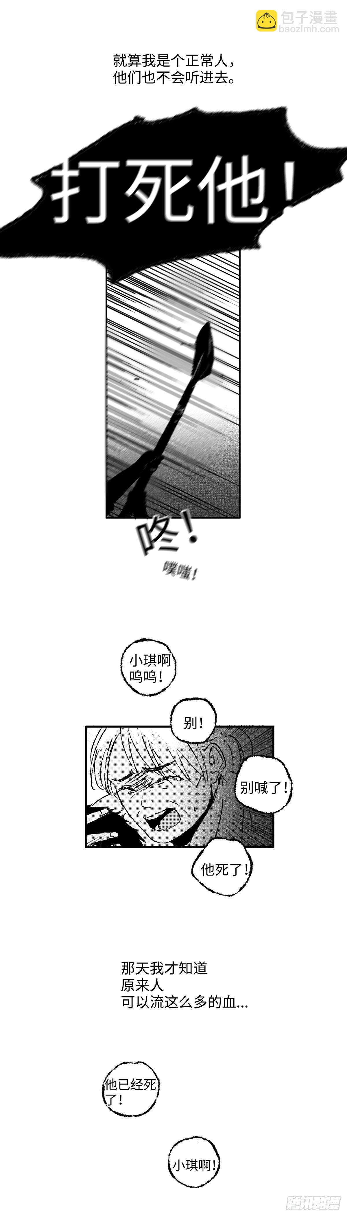 一百二十九回《烂》-第130话