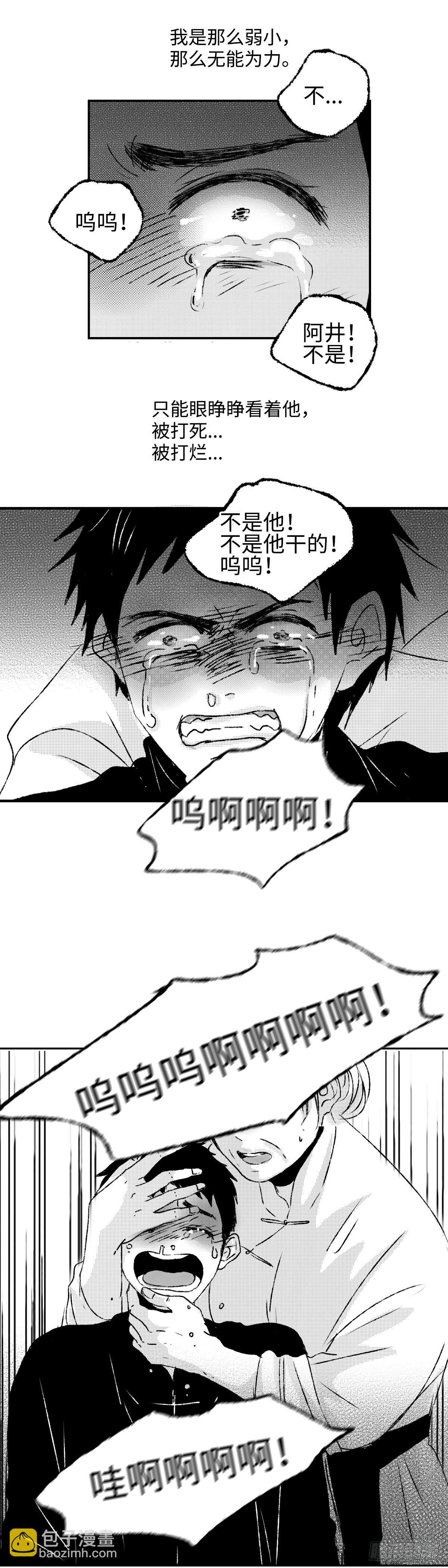 一百二十九回《烂》-第130话