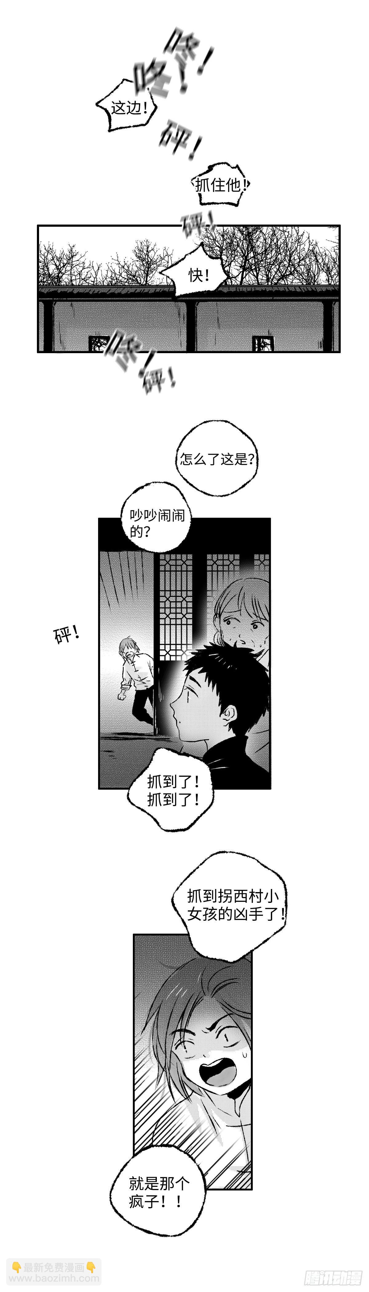 一百二十九回《烂》-第130话