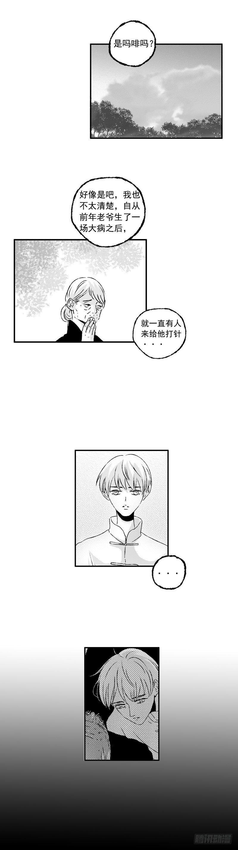 十四《树》-第14话