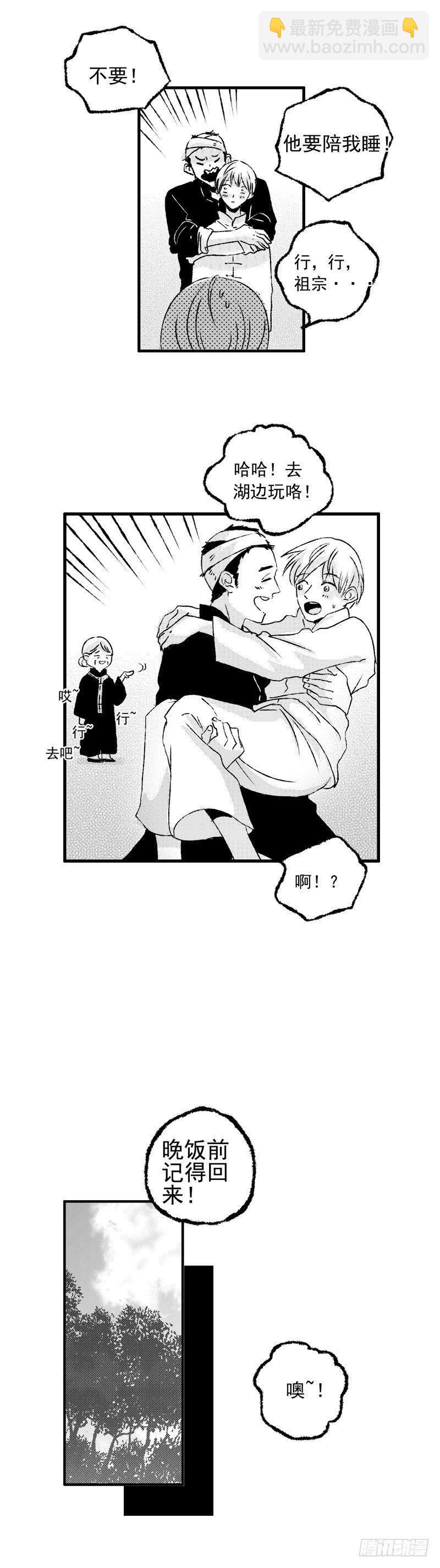 十四《树》-第14话