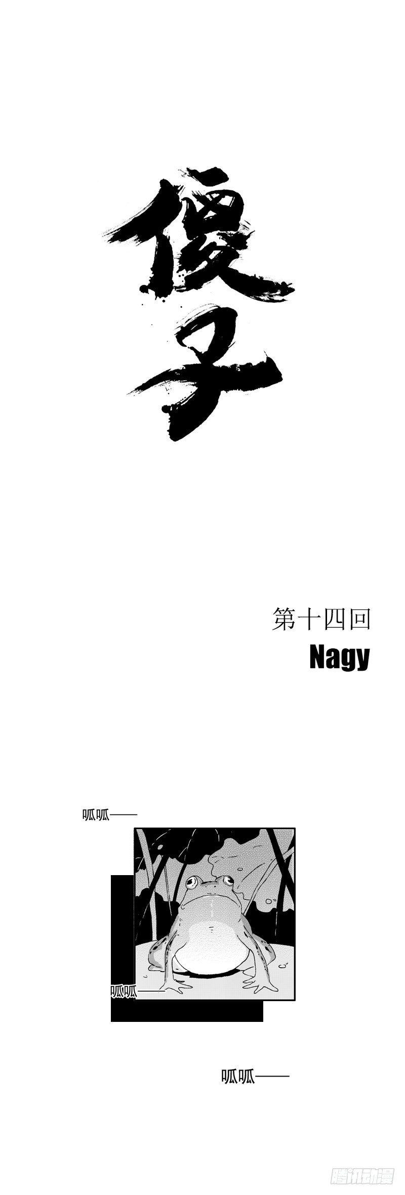 十四《树》-第14话