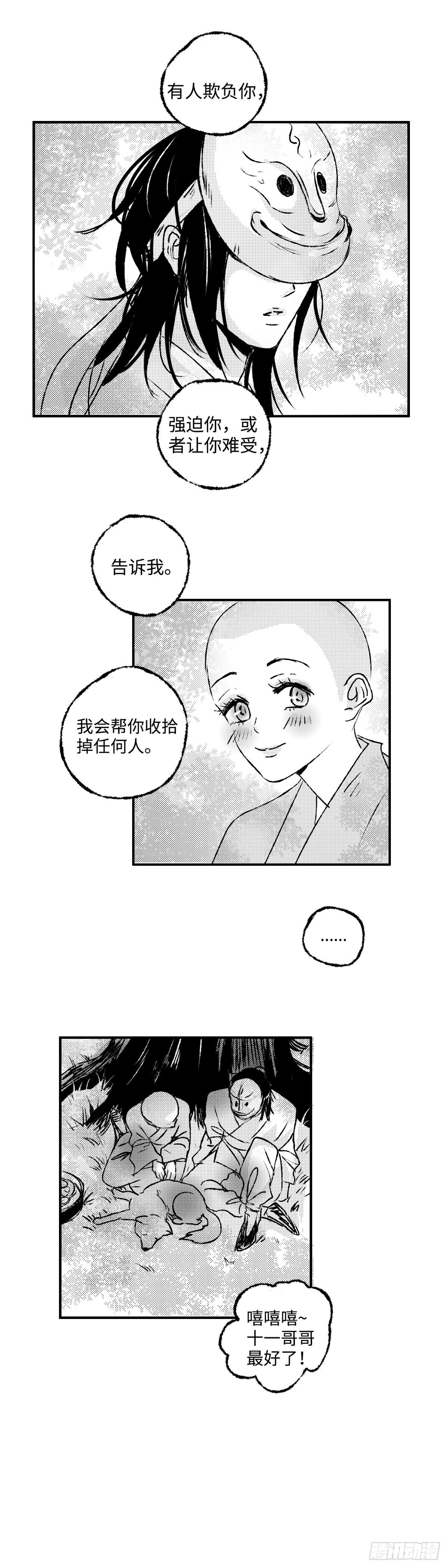 一百三十一回《时》-第132话