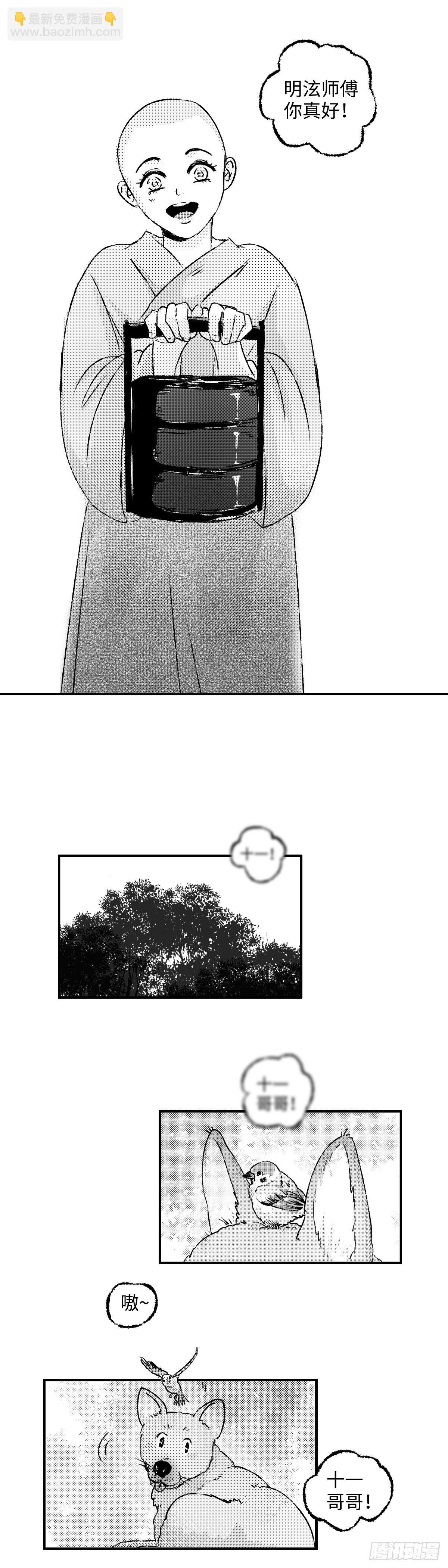 一百三十一回《时》-第132话