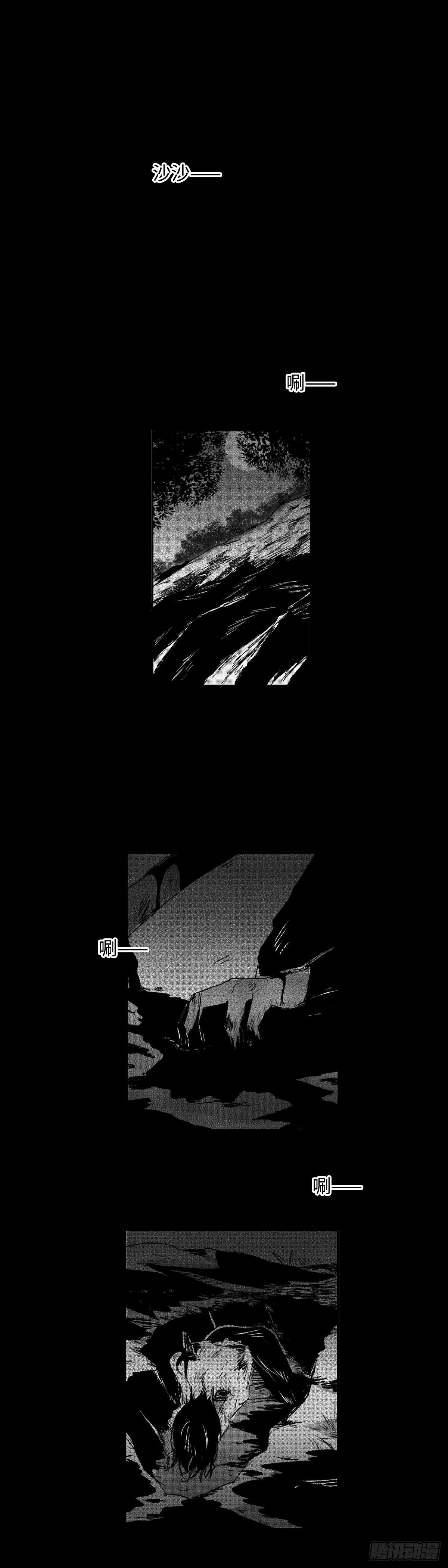 一百三十七回《苟》-第138话