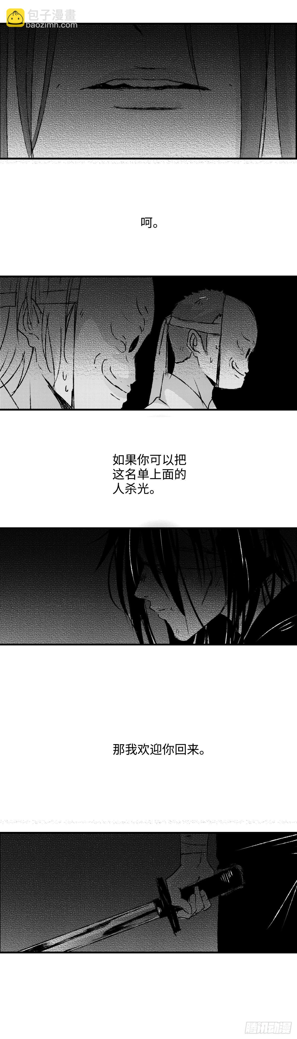 一百三十七回《苟》-第138话