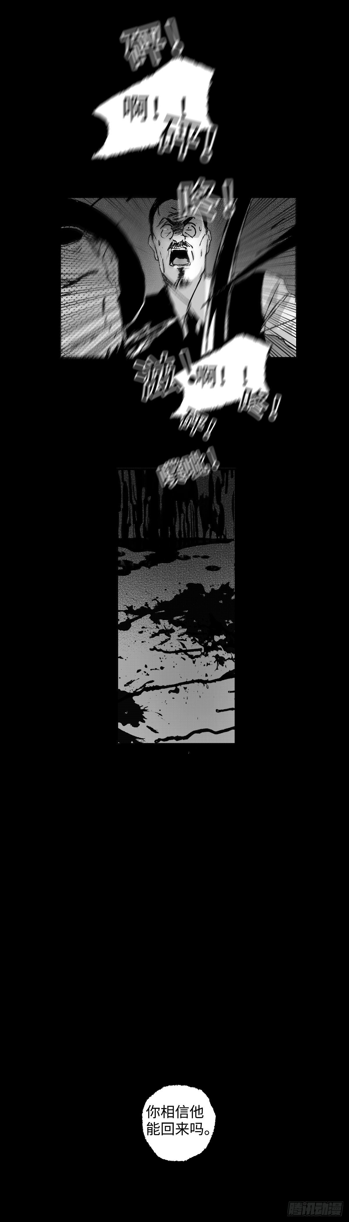 一百三十七回《苟》-第138话