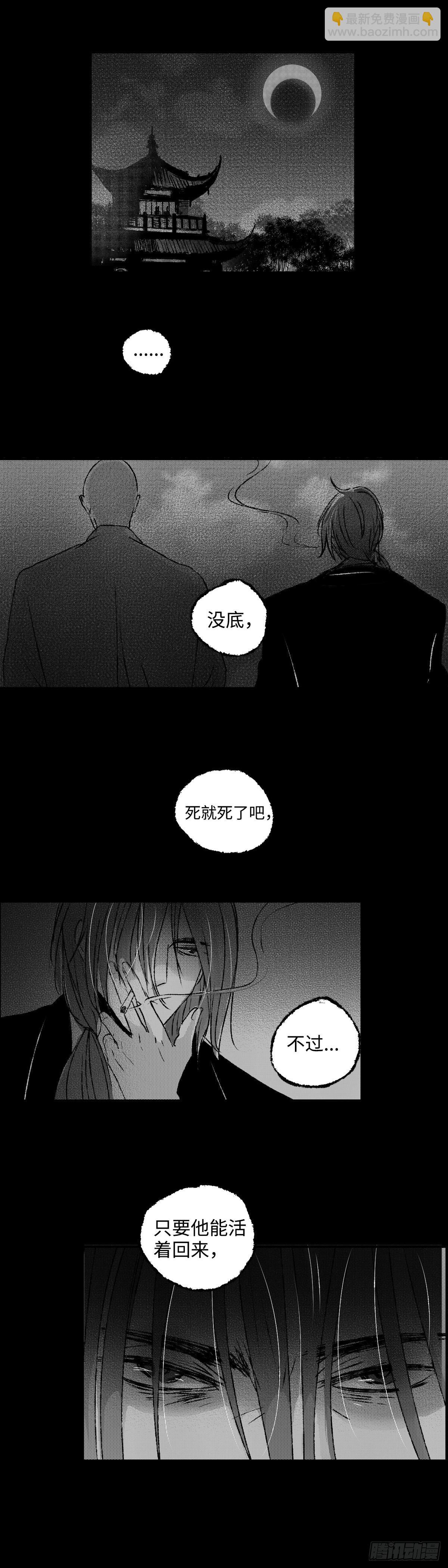 一百三十七回《苟》-第138话