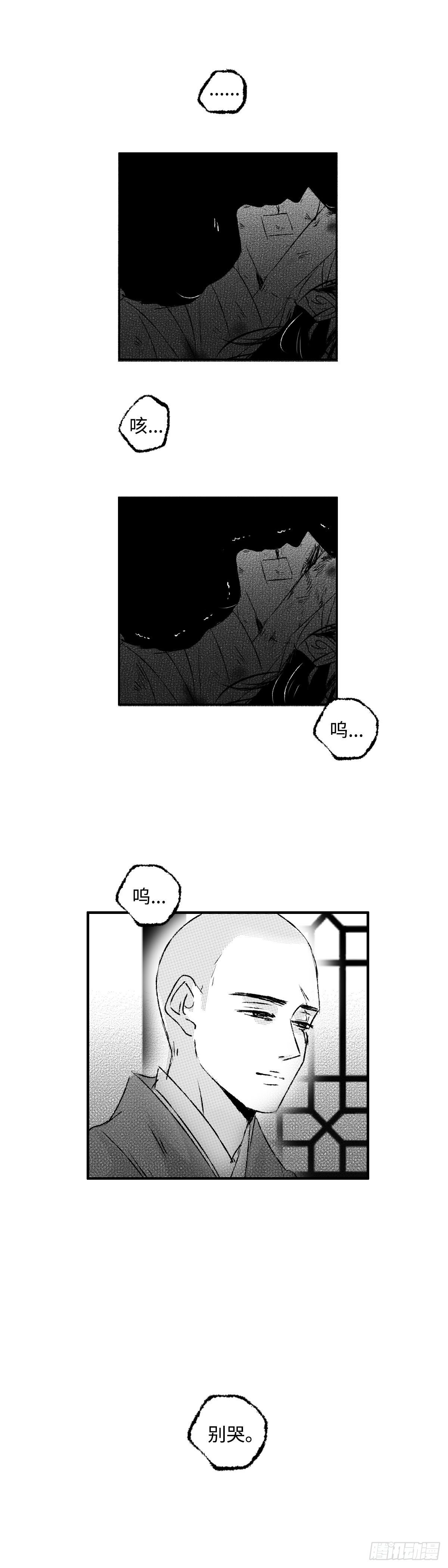 一百三十七回《苟》-第138话