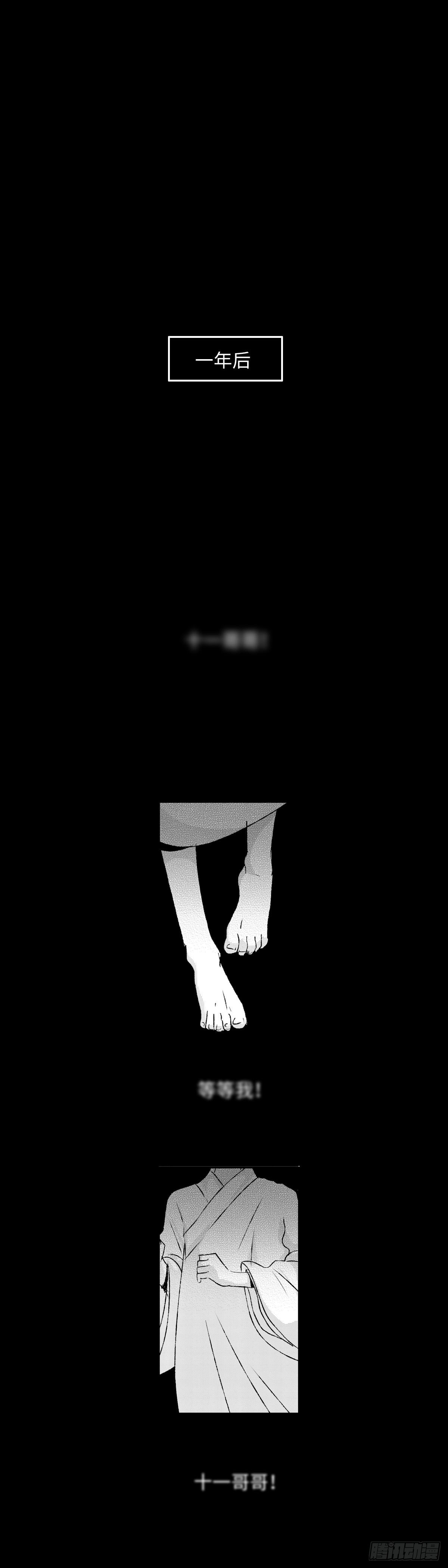 一百三十九回《念》-第140话