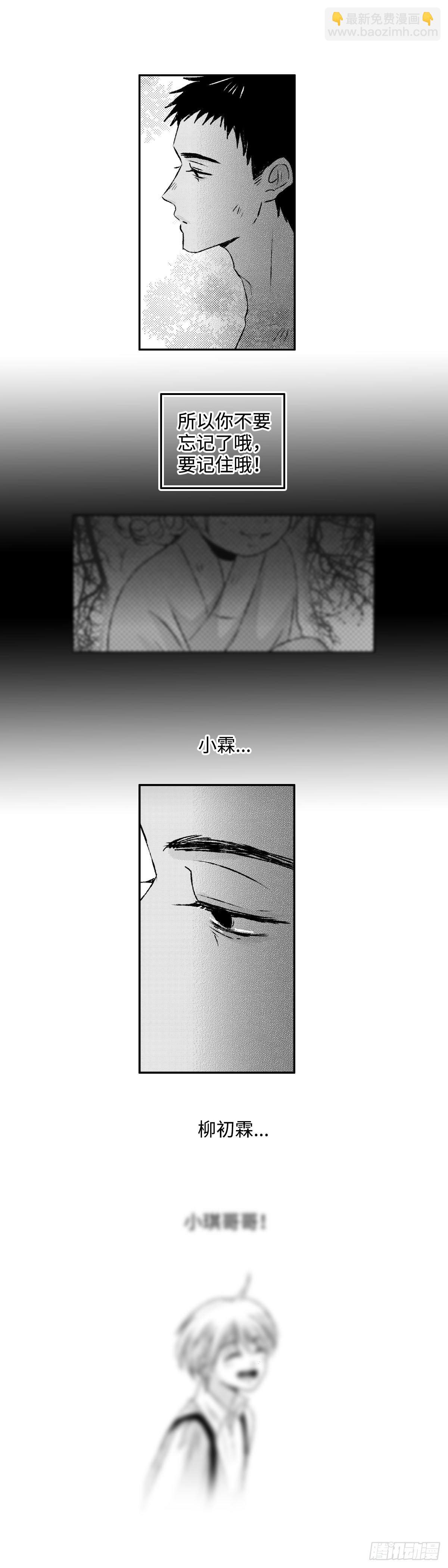 一百三十九回《念》-第140话