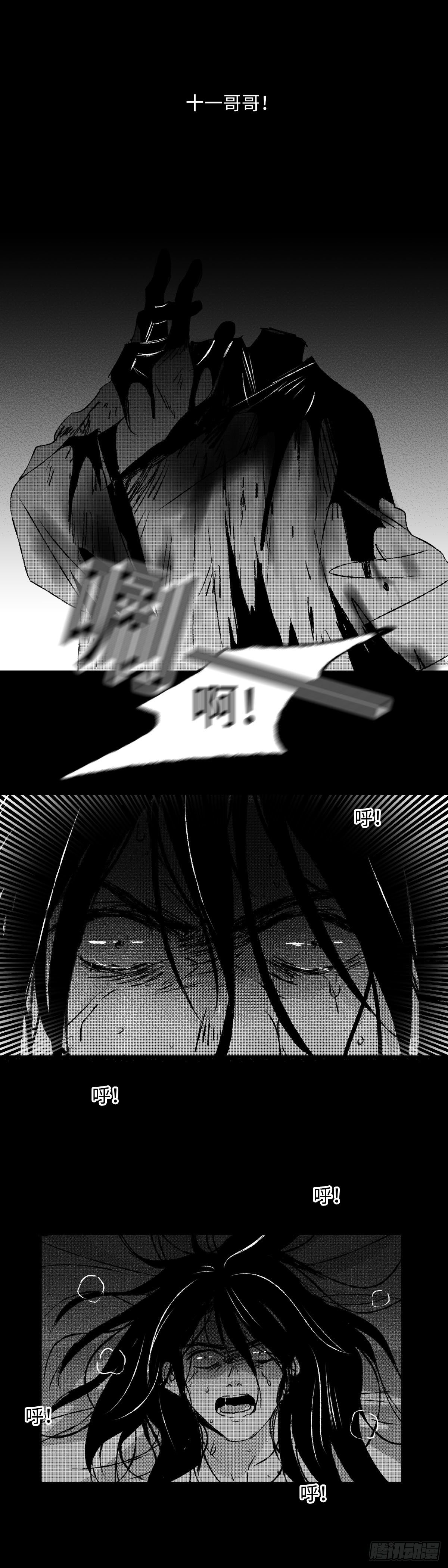 一百三十九回《念》-第140话