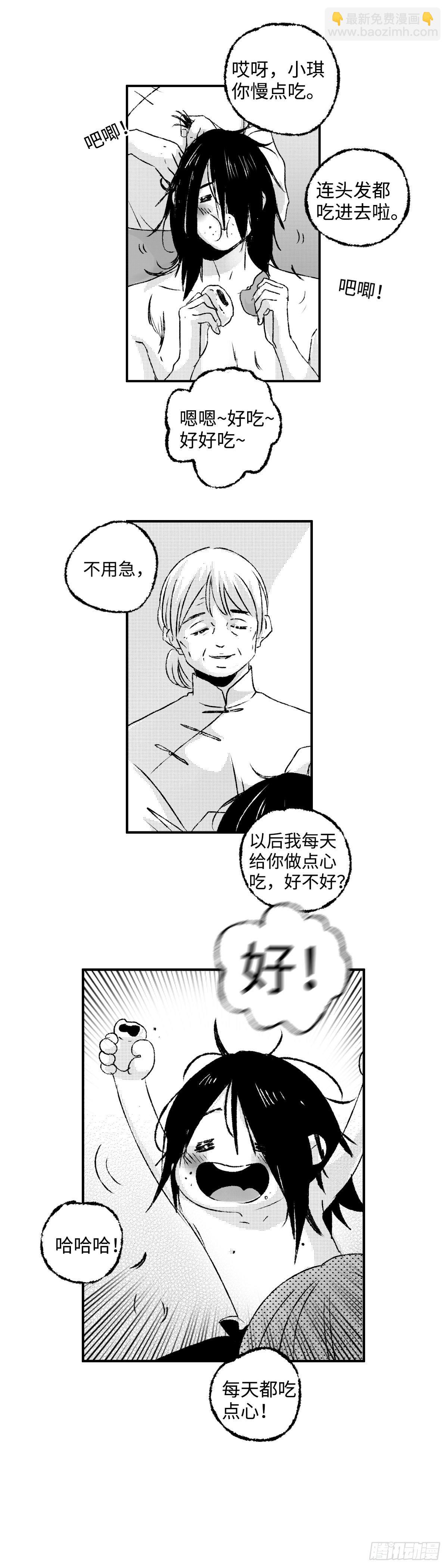 一百三十九回《念》-第140话