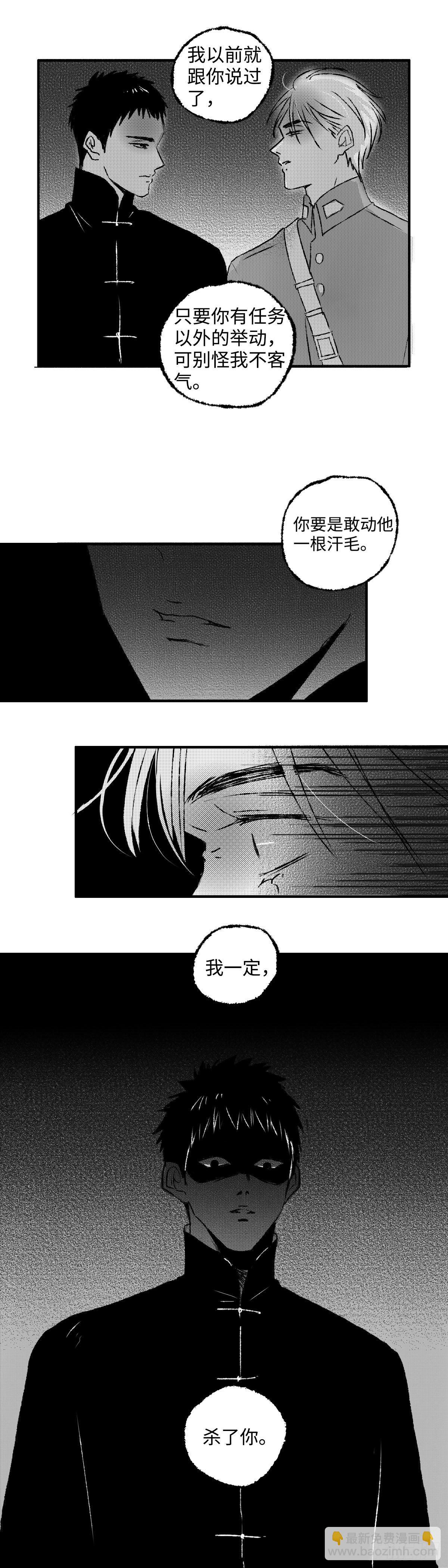 一百四十一回《知》-第142话