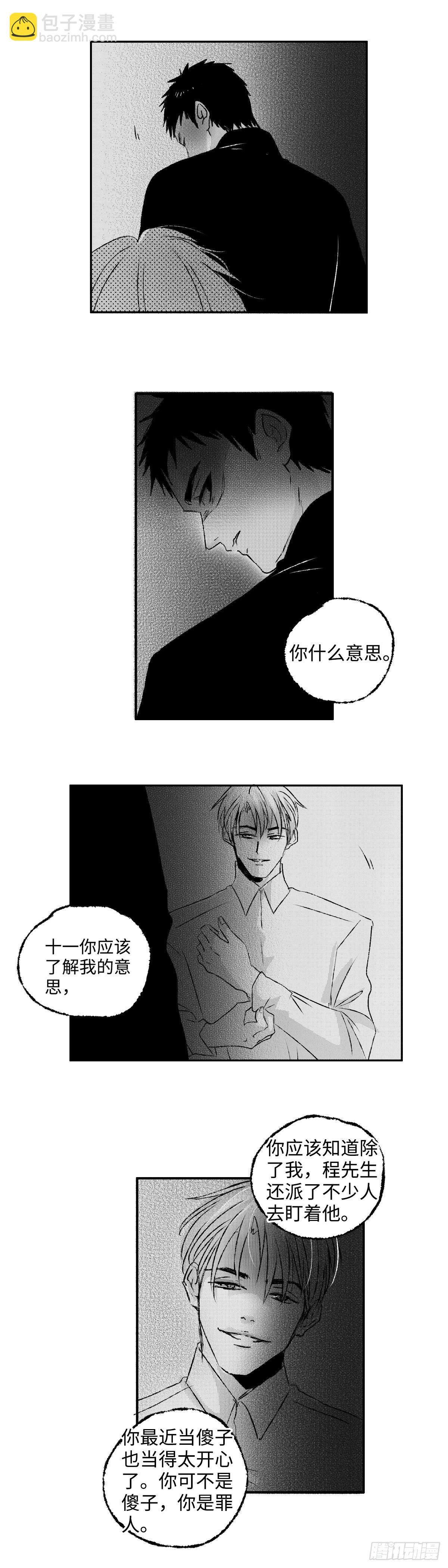 一百四十一回《知》-第142话