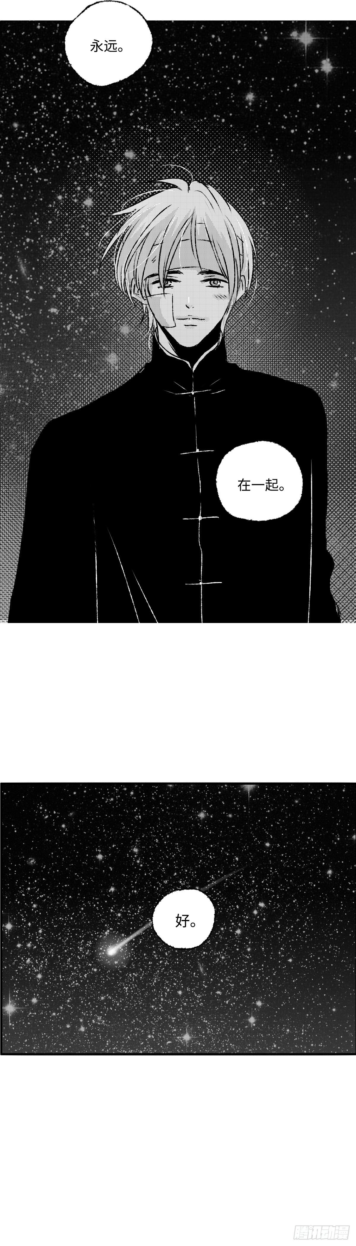 一百四十三回《远》-第144话