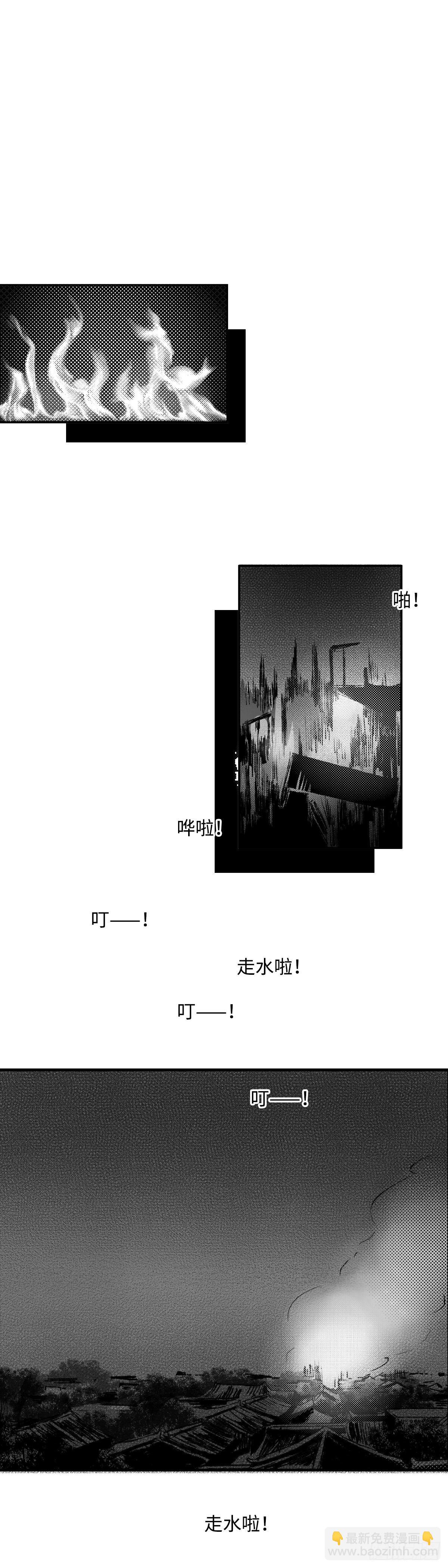 一百四十三回《远》-第144话