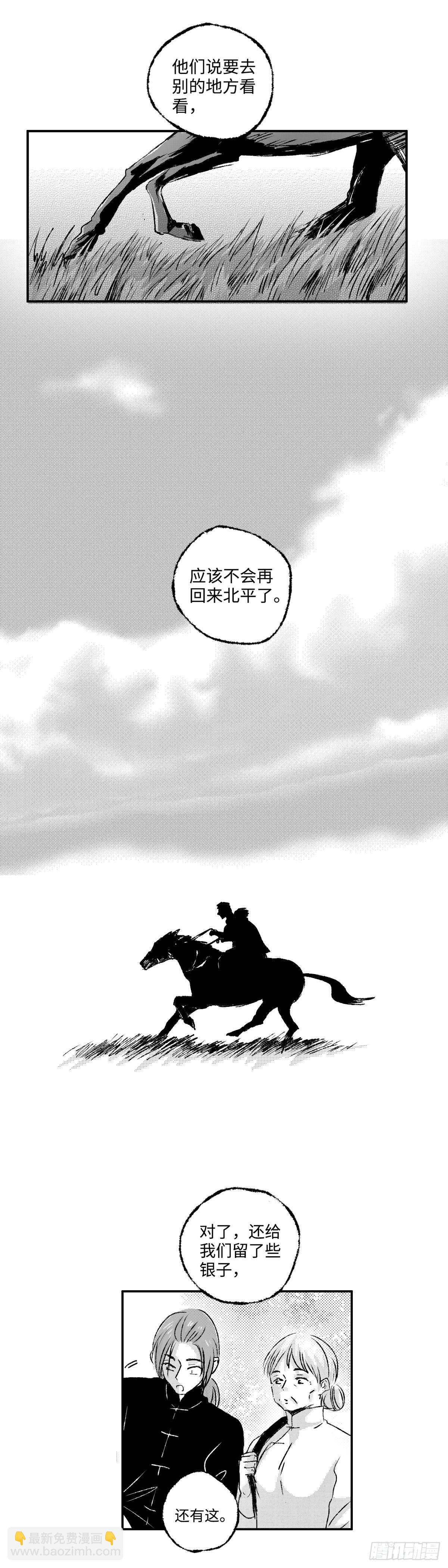 一百四十三回《远》-第144话