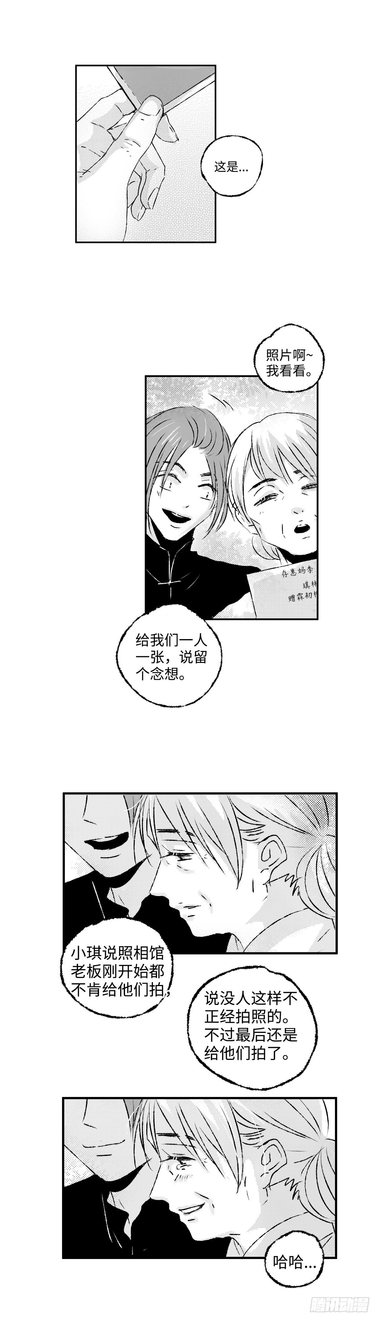 一百四十三回《远》-第144话