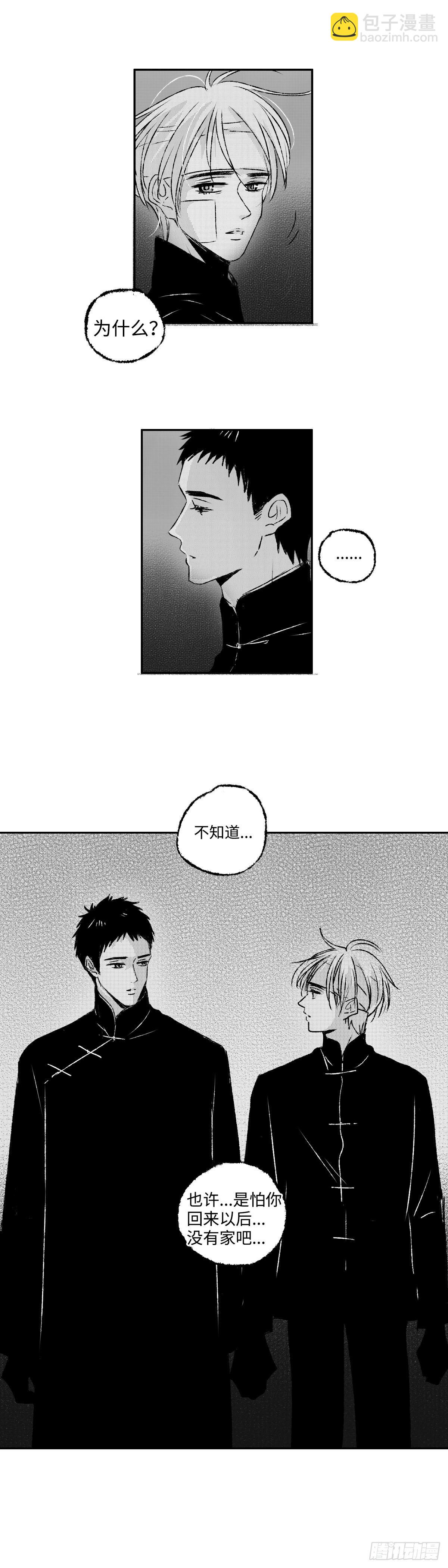 一百四十三回《远》-第144话