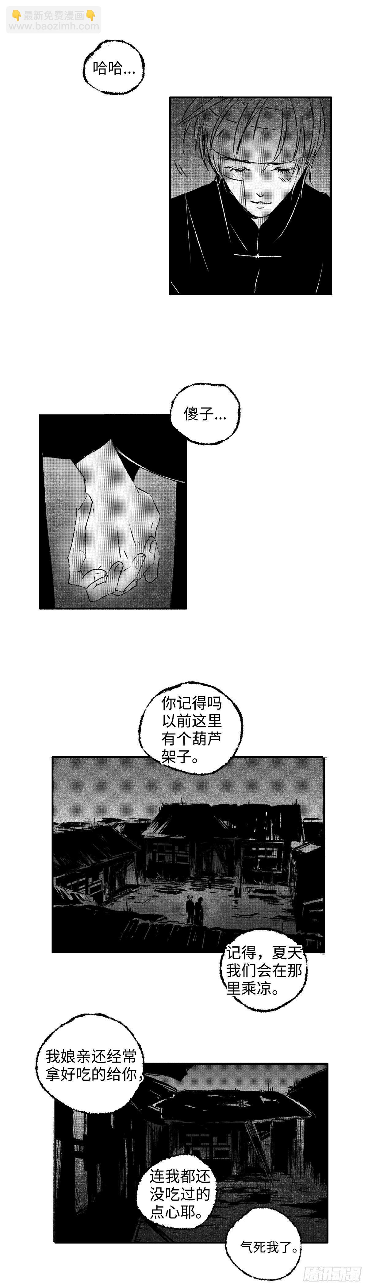 一百四十三回《远》-第144话