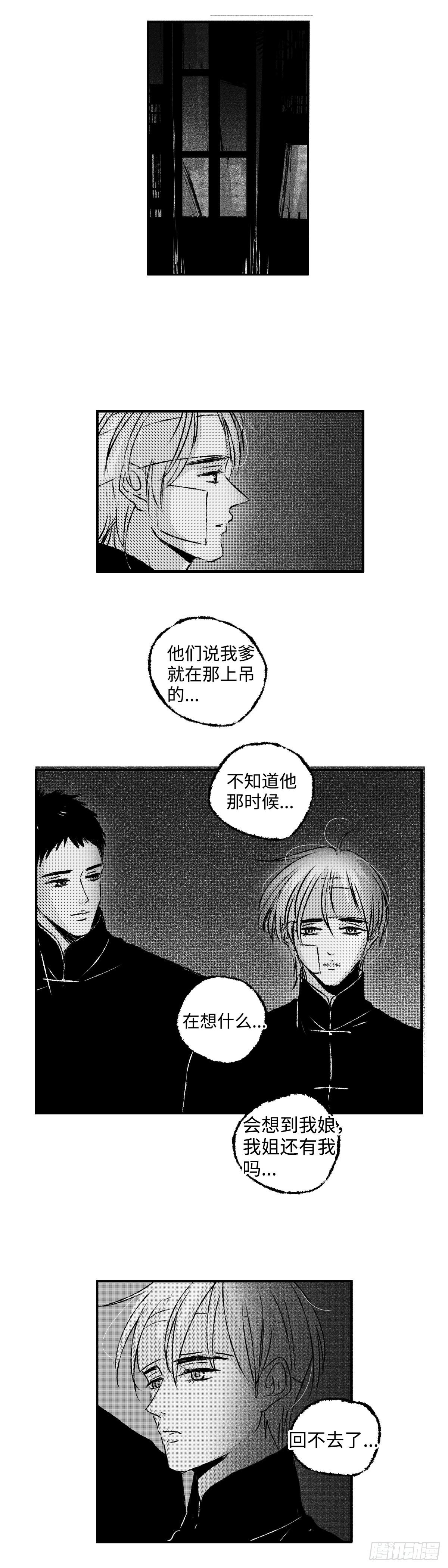 一百四十三回《远》-第144话