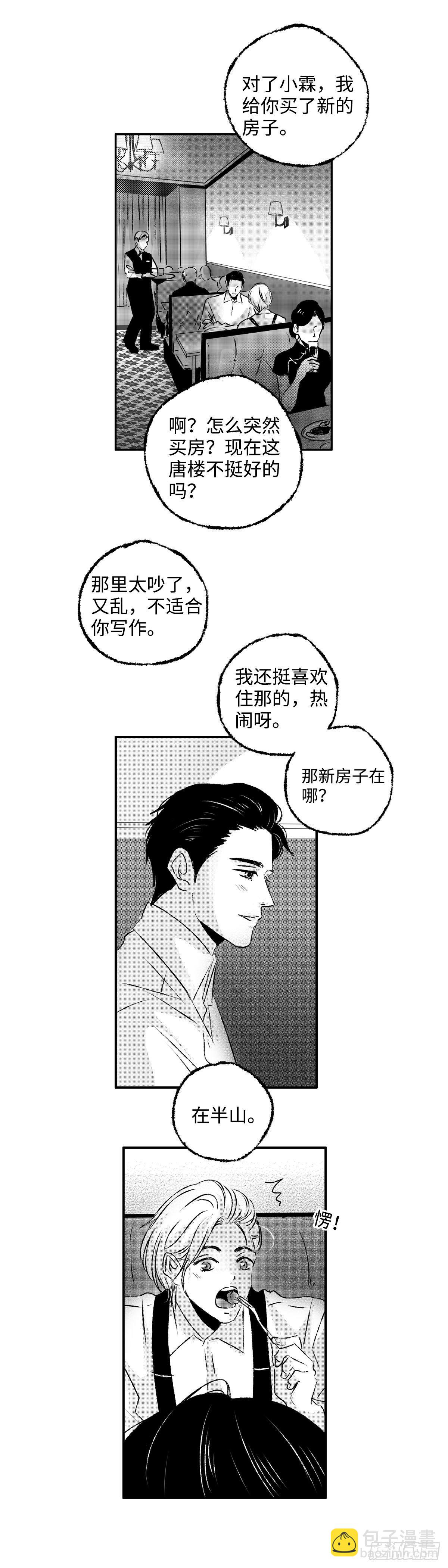 《太平》第一回&mdash;&mdash;新-第146话