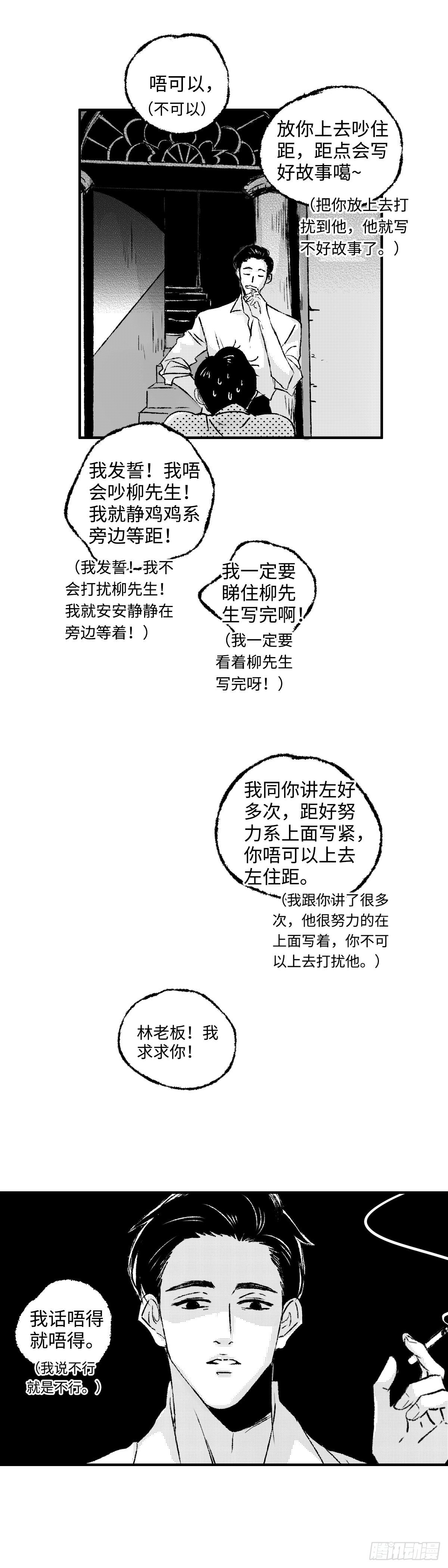 傻子 - 《太平》第一回——新 - 2